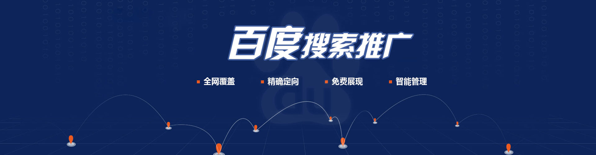 东山谷歌竞价